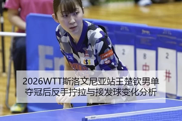 si-luo-wen-ni-ya-zhan-wang-chu-qin-nan-dan-duo-guan-hou-fan-shou-ning-la-yu-jie-fa-qiu-bian-hua-fen-xi-2-483.jpg