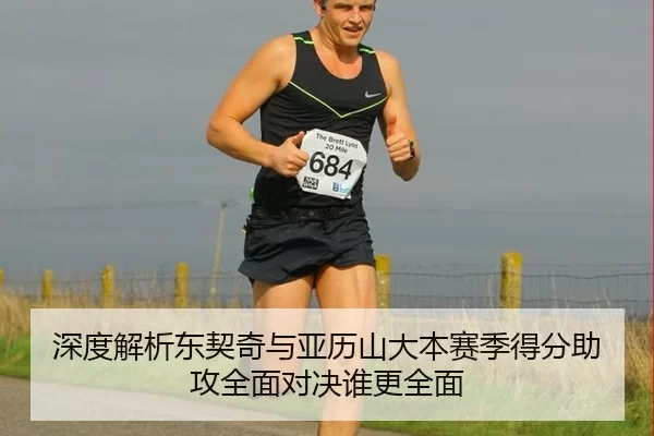shen-du-jie-xi-dong-qi-qi-yu-ya-li-shan-da-ben-sai-ji-de-fen-zhu-gong-quan-mian-dui-jue-shui-geng-quan-mian-3-267.jpg