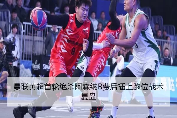 man-lian-ying-chao-shou-lun-jue-sha-a-sen-na-fei-hou-cha-shang-pao-wei-zhan-shu-fu-pan-2-830.jpg